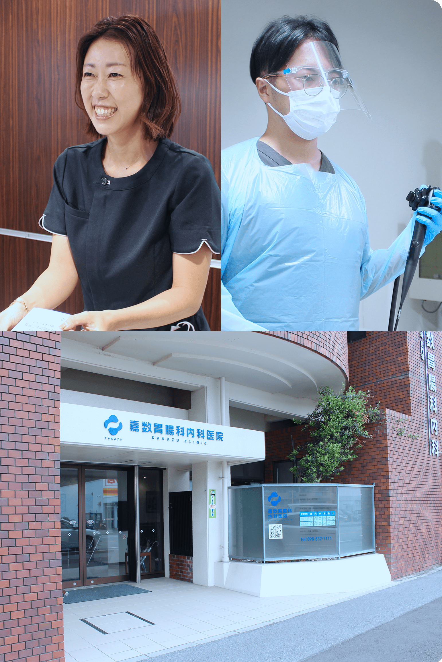 嘉数胃腸科内科医院の特徴